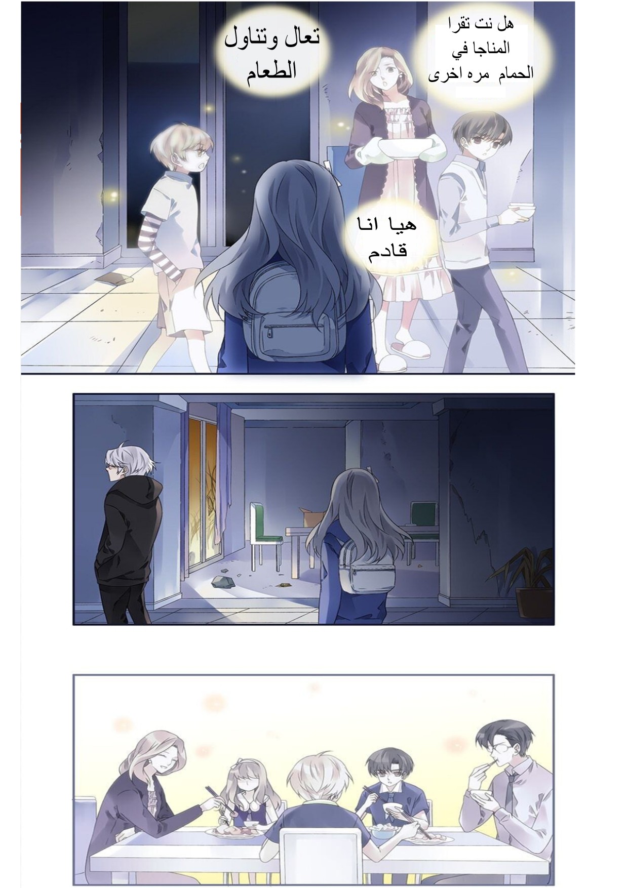 Lan Chi: Chapter 95 - Page 8