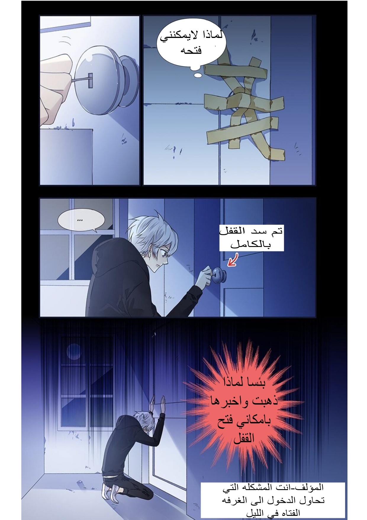 Lan Chi: Chapter 95 - Page 13