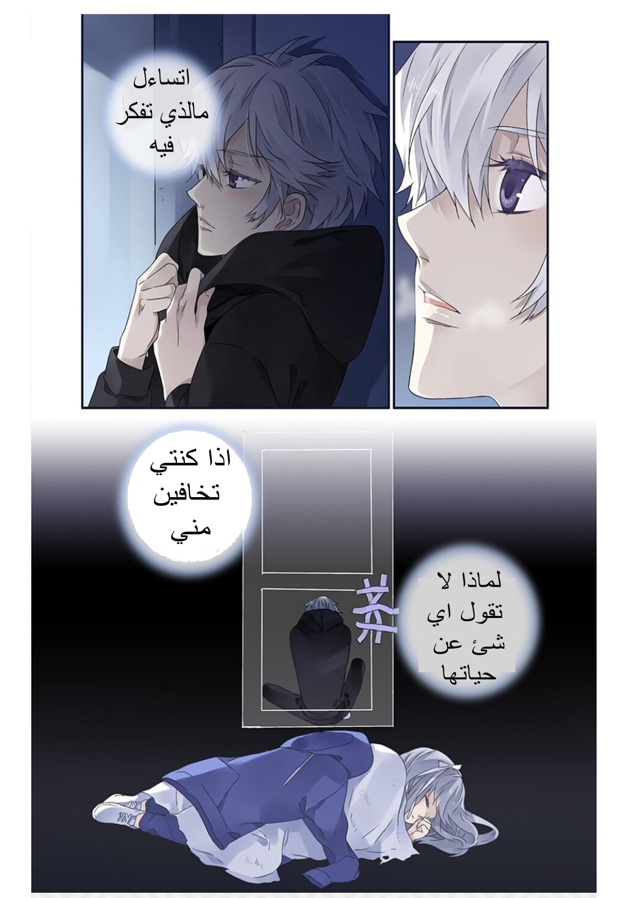 Lan Chi: Chapter 95 - Page 14