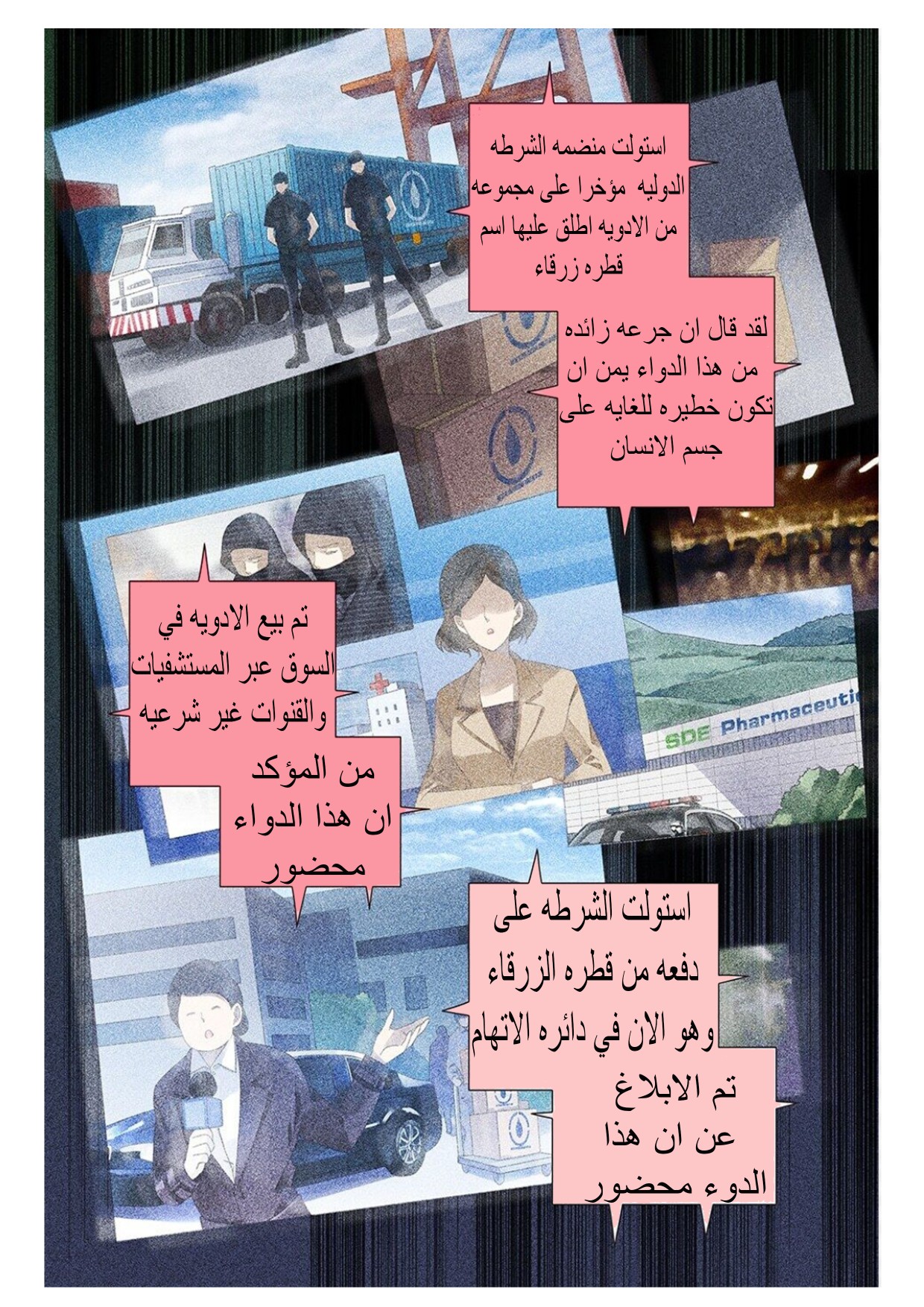 Lan Chi: Chapter 96 - Page 2