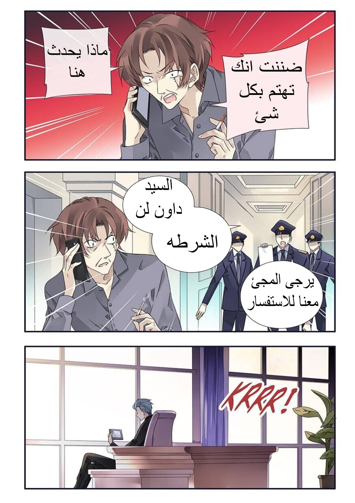 Lan Chi: Chapter 96 - Page 3