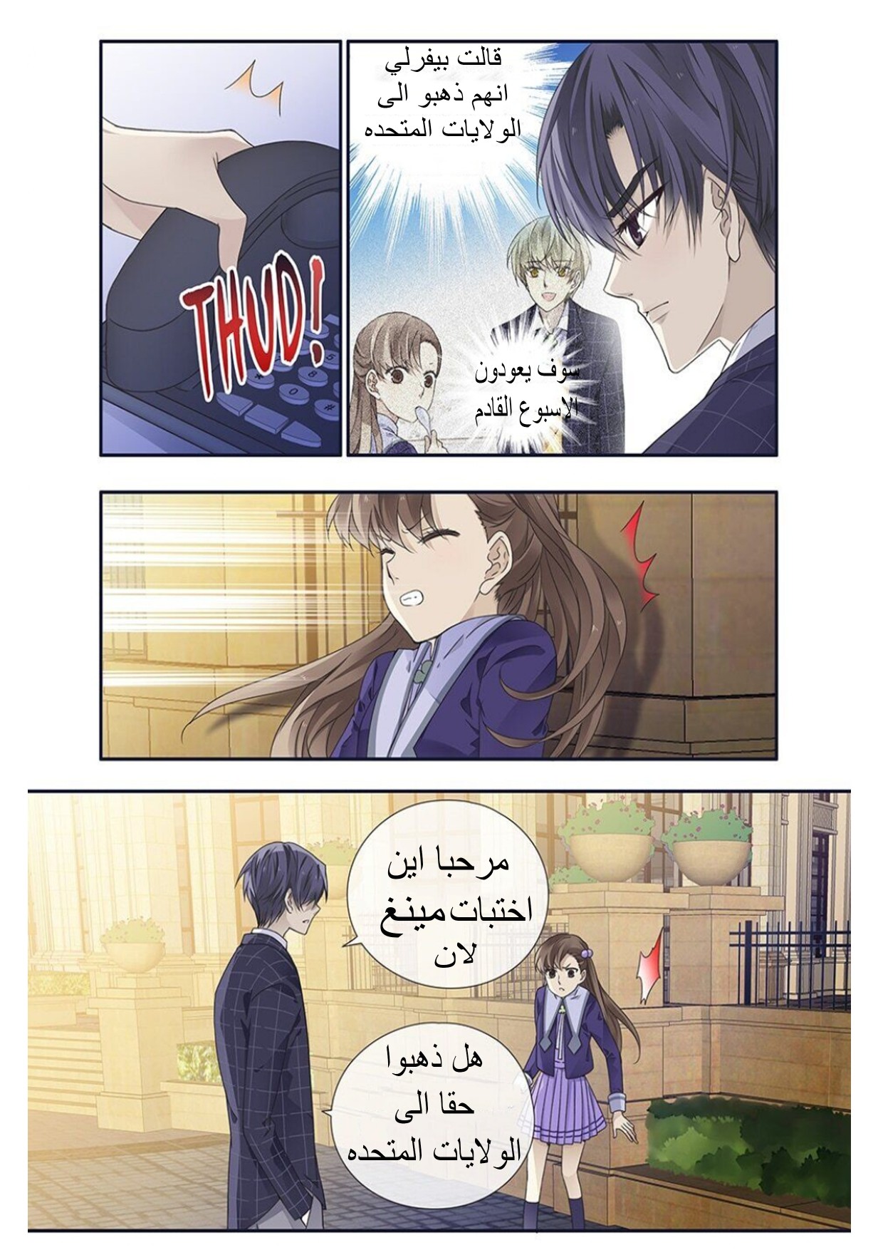 Lan Chi: Chapter 96 - Page 7