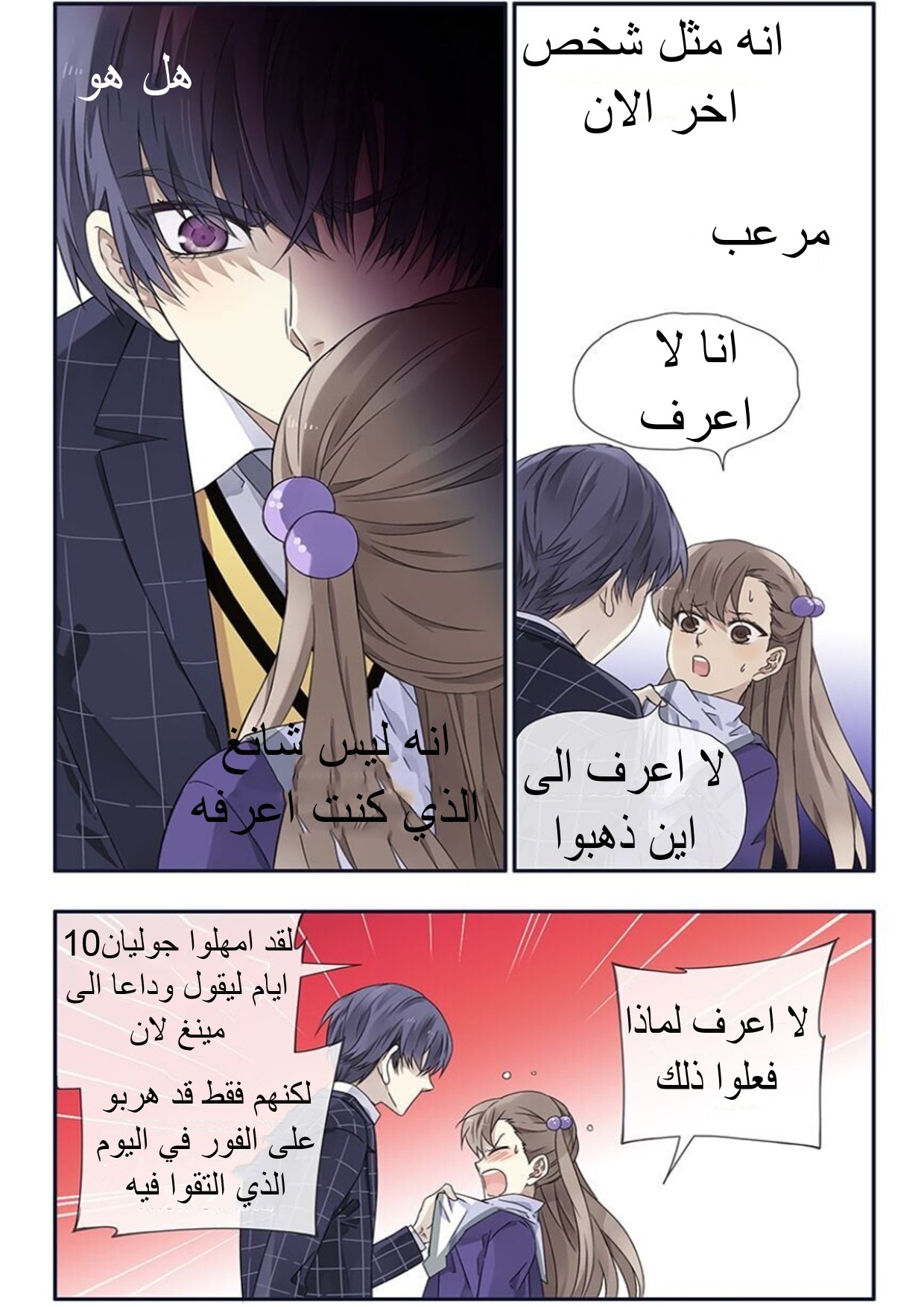 Lan Chi: Chapter 96 - Page 10