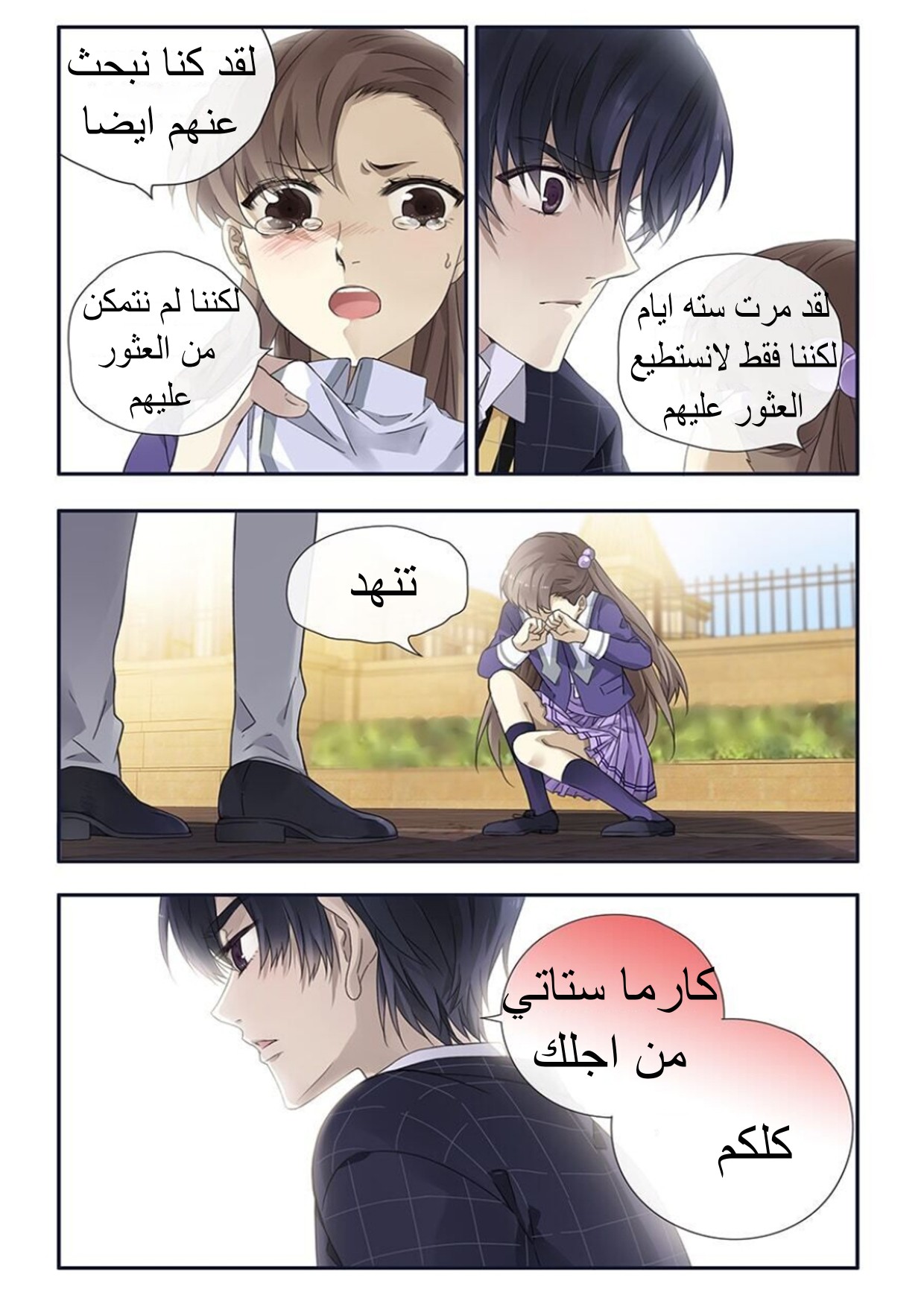 Lan Chi: Chapter 96 - Page 11