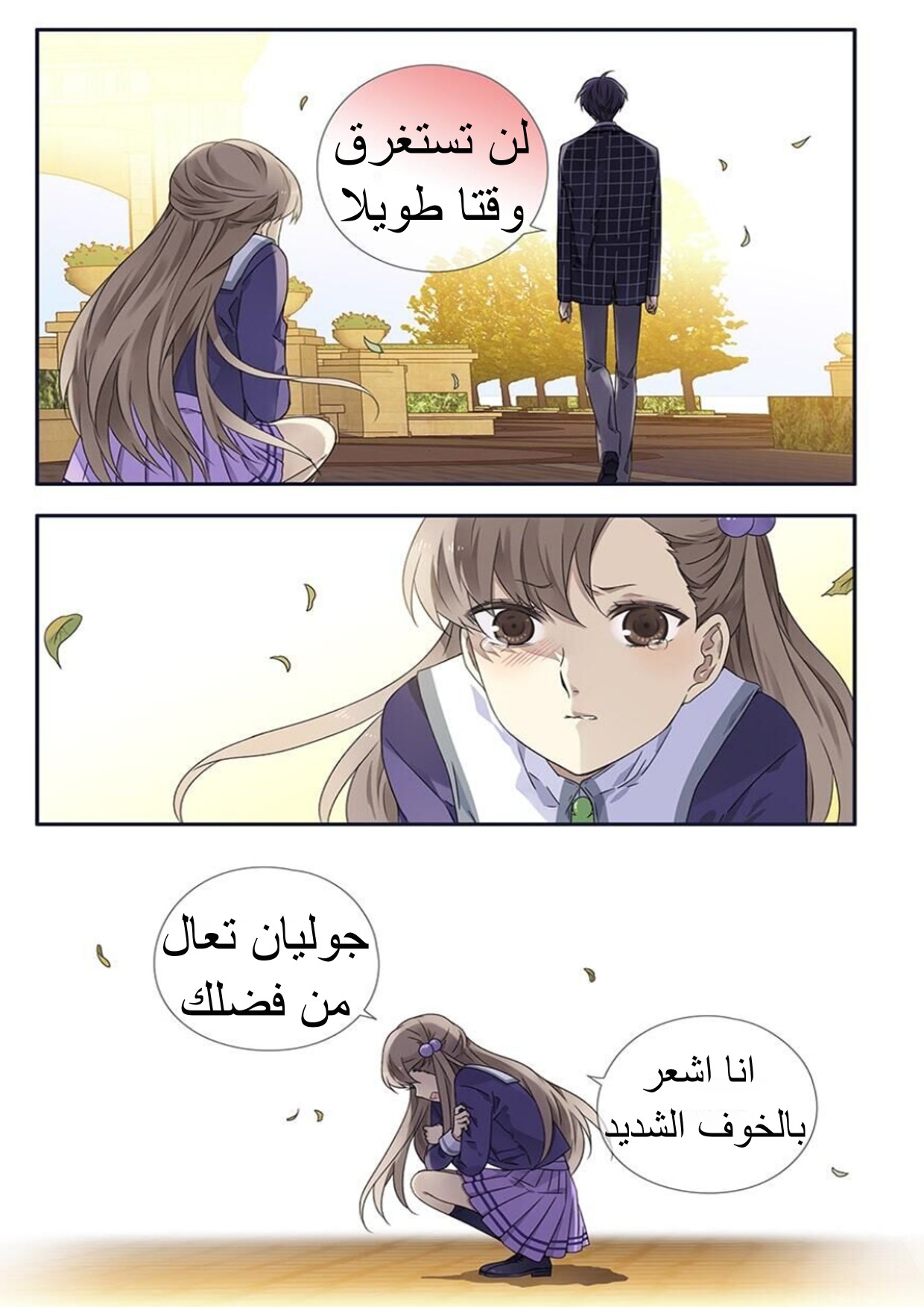 Lan Chi: Chapter 96 - Page 12