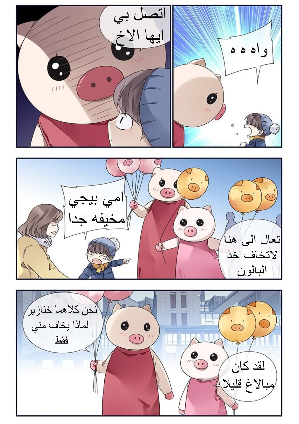 Lan Chi: Chapter 97 - Page 6