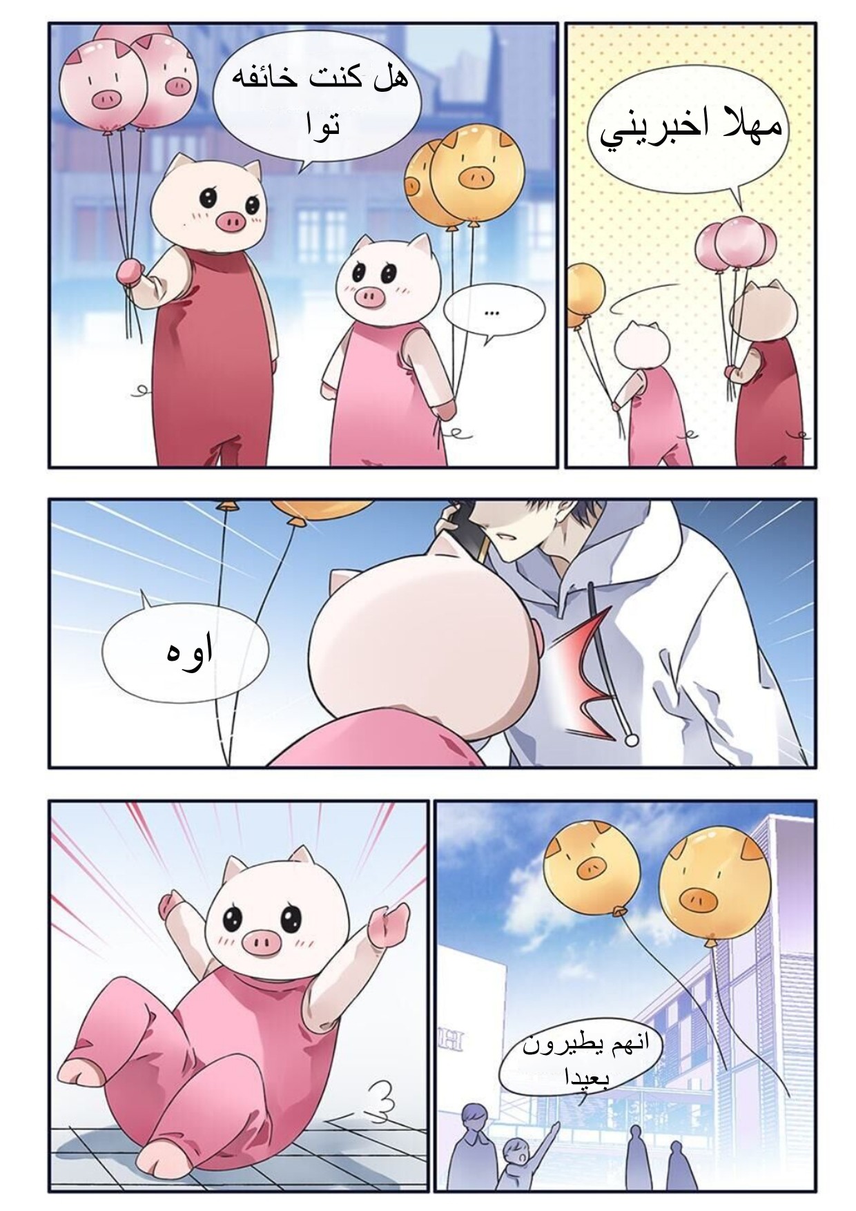 Lan Chi: Chapter 97 - Page 7