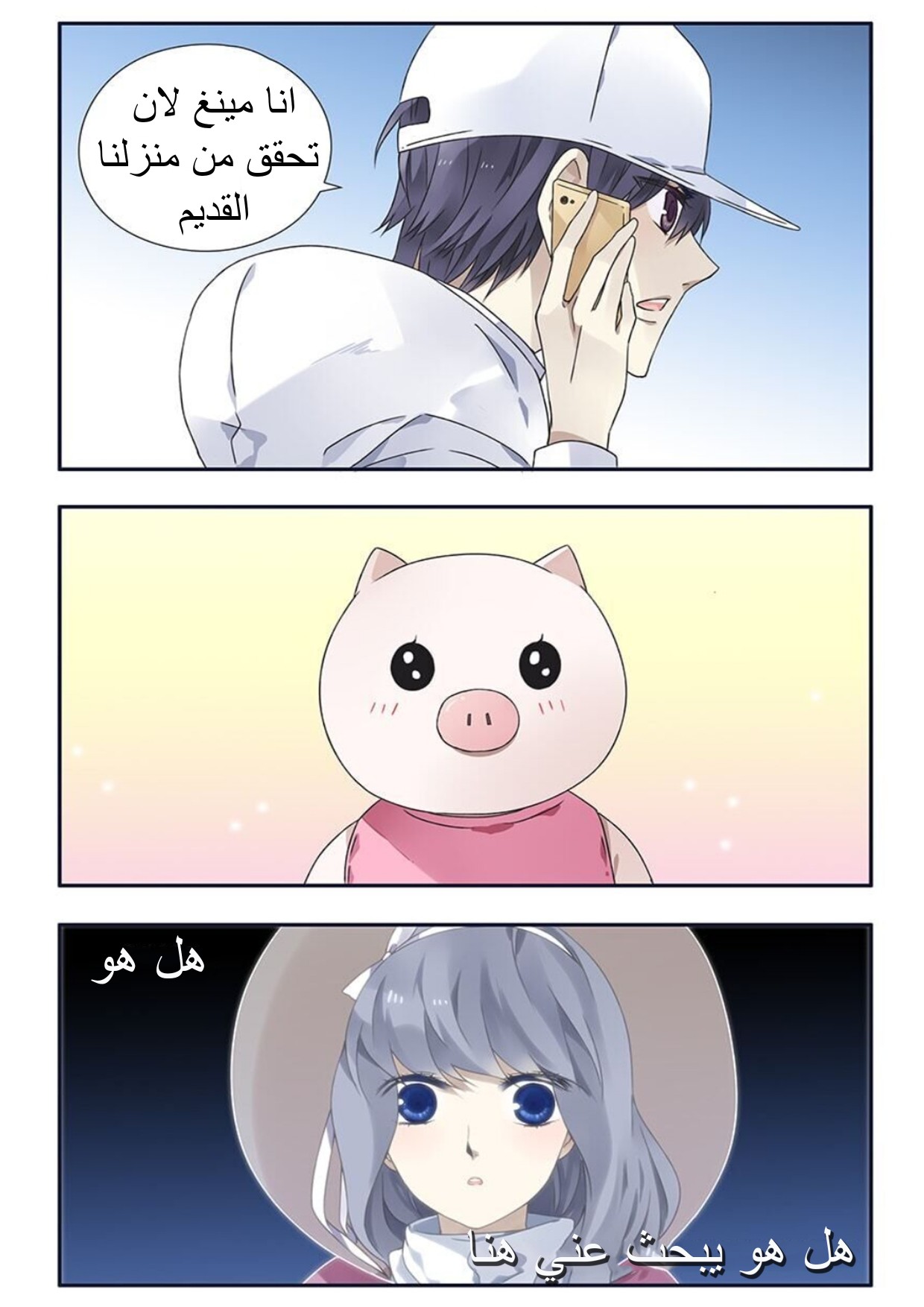 Lan Chi: Chapter 97 - Page 9