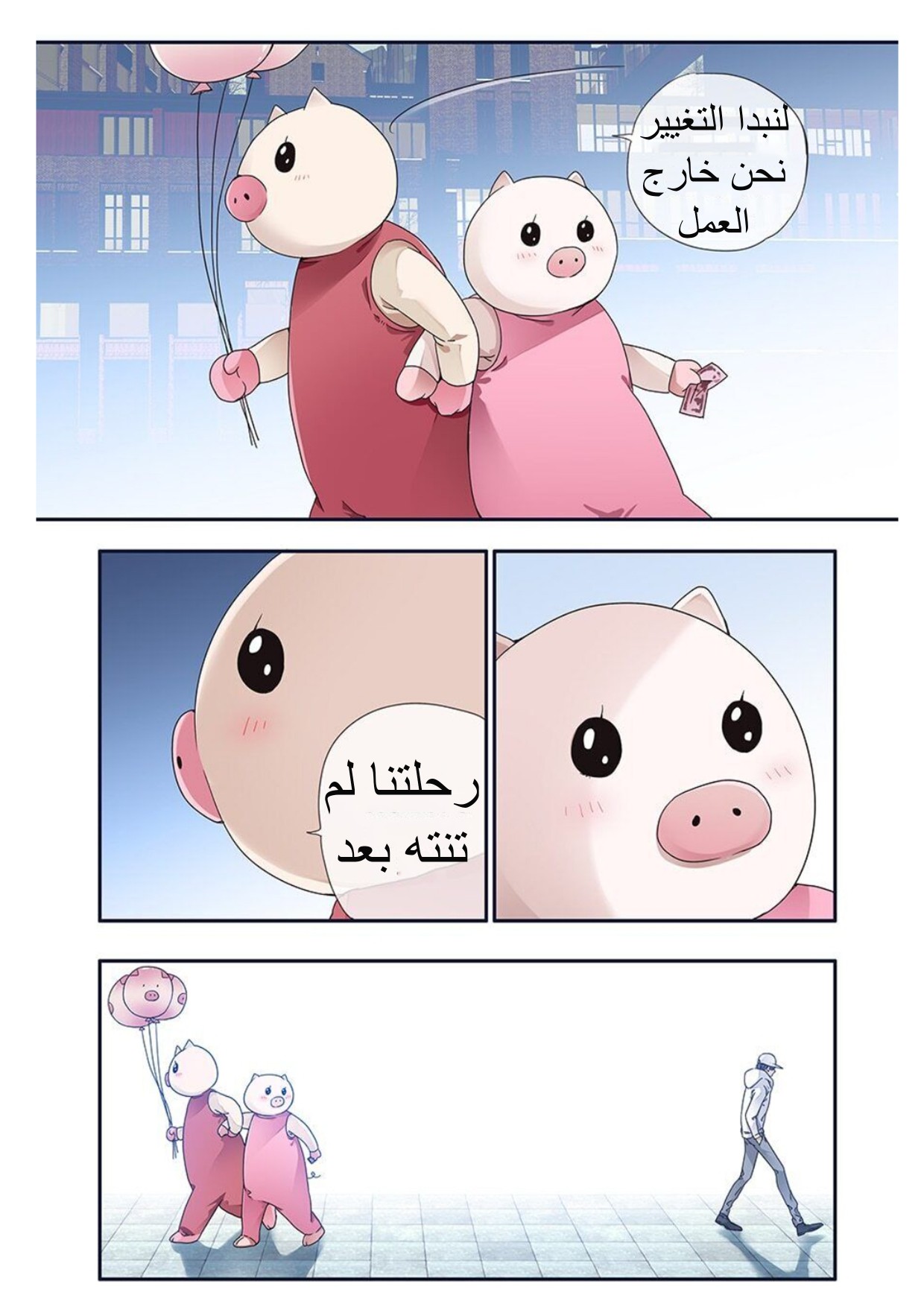 Lan Chi: Chapter 97 - Page 10