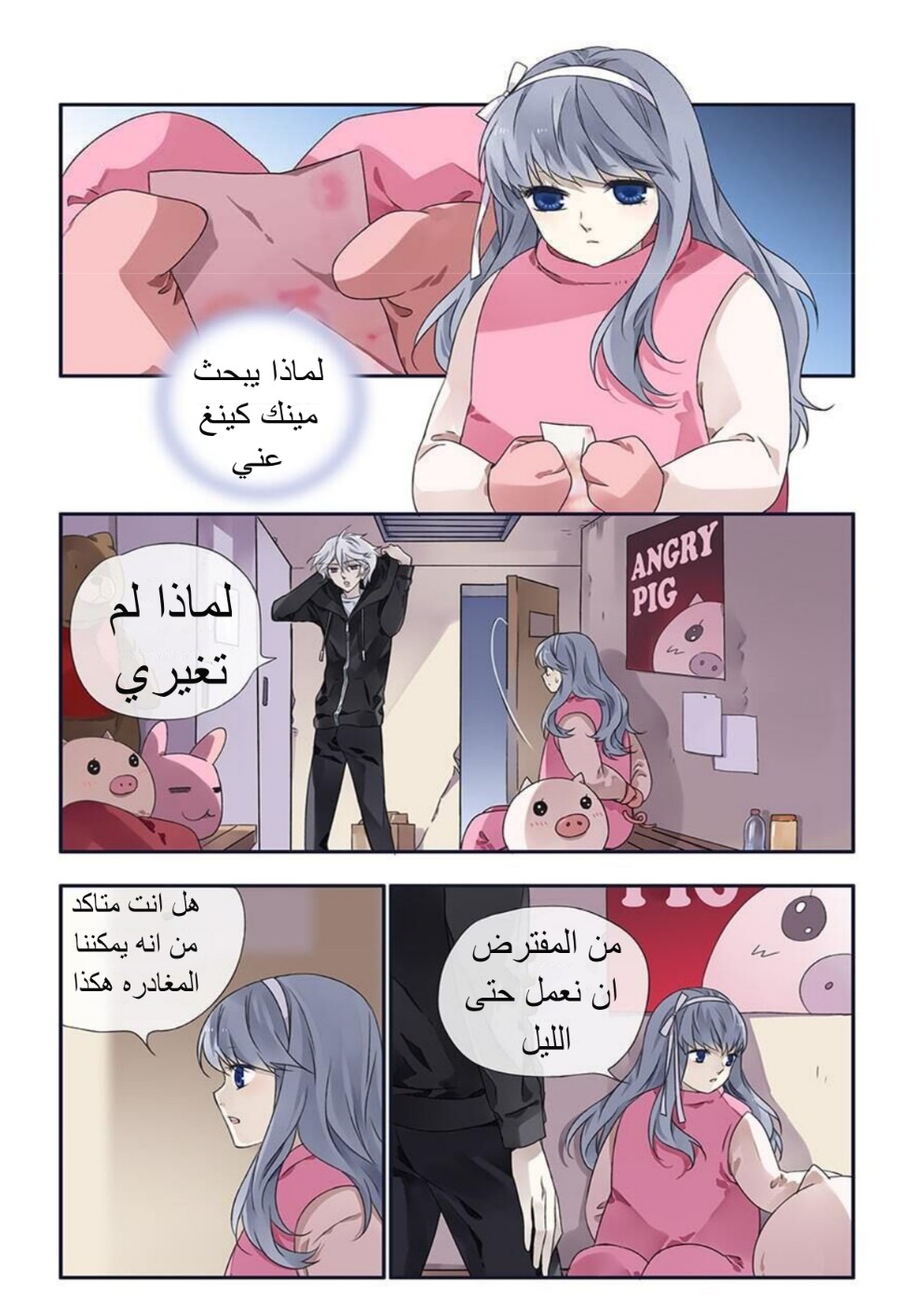 Lan Chi: Chapter 98 - Page 2