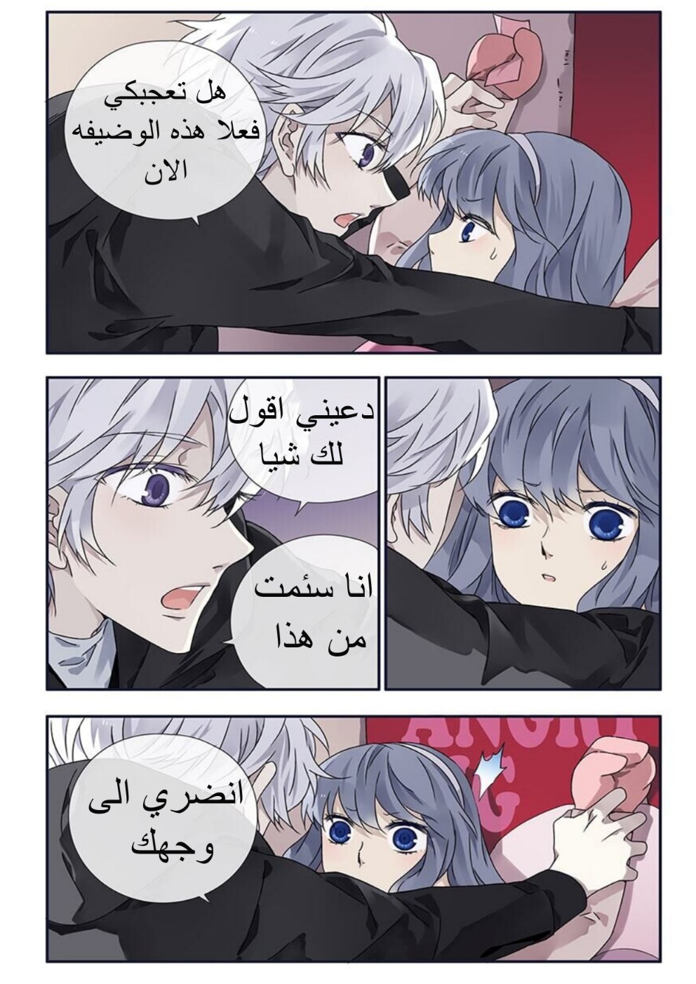 Lan Chi: Chapter 98 - Page 4