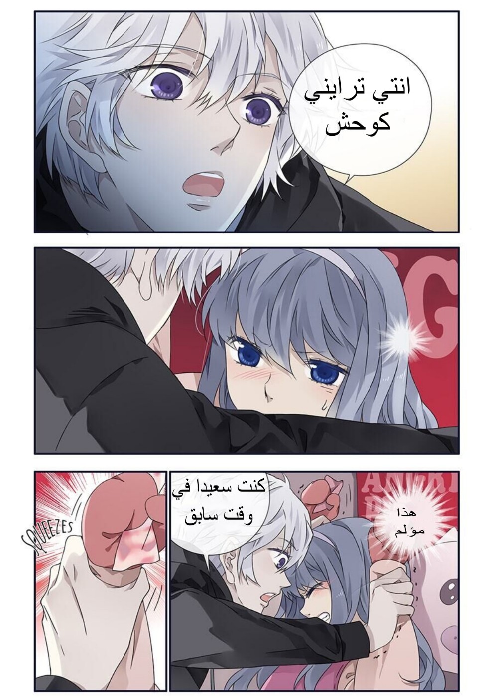 Lan Chi: Chapter 98 - Page 5