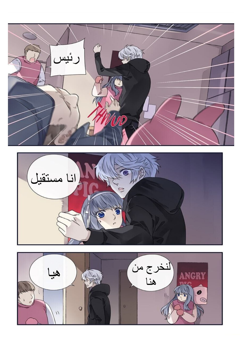 Lan Chi: Chapter 98 - Page 7