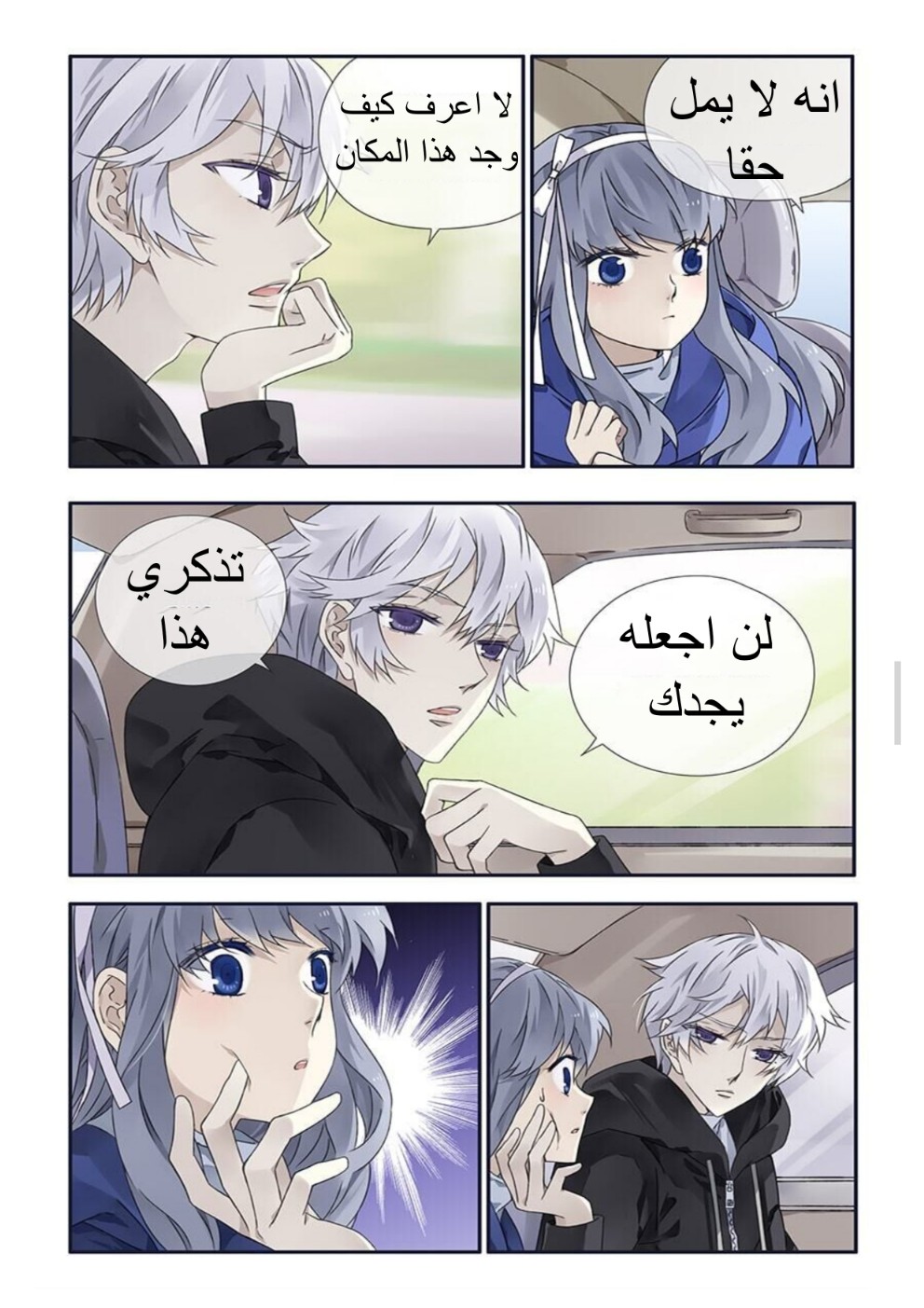 Lan Chi: Chapter 98 - Page 9