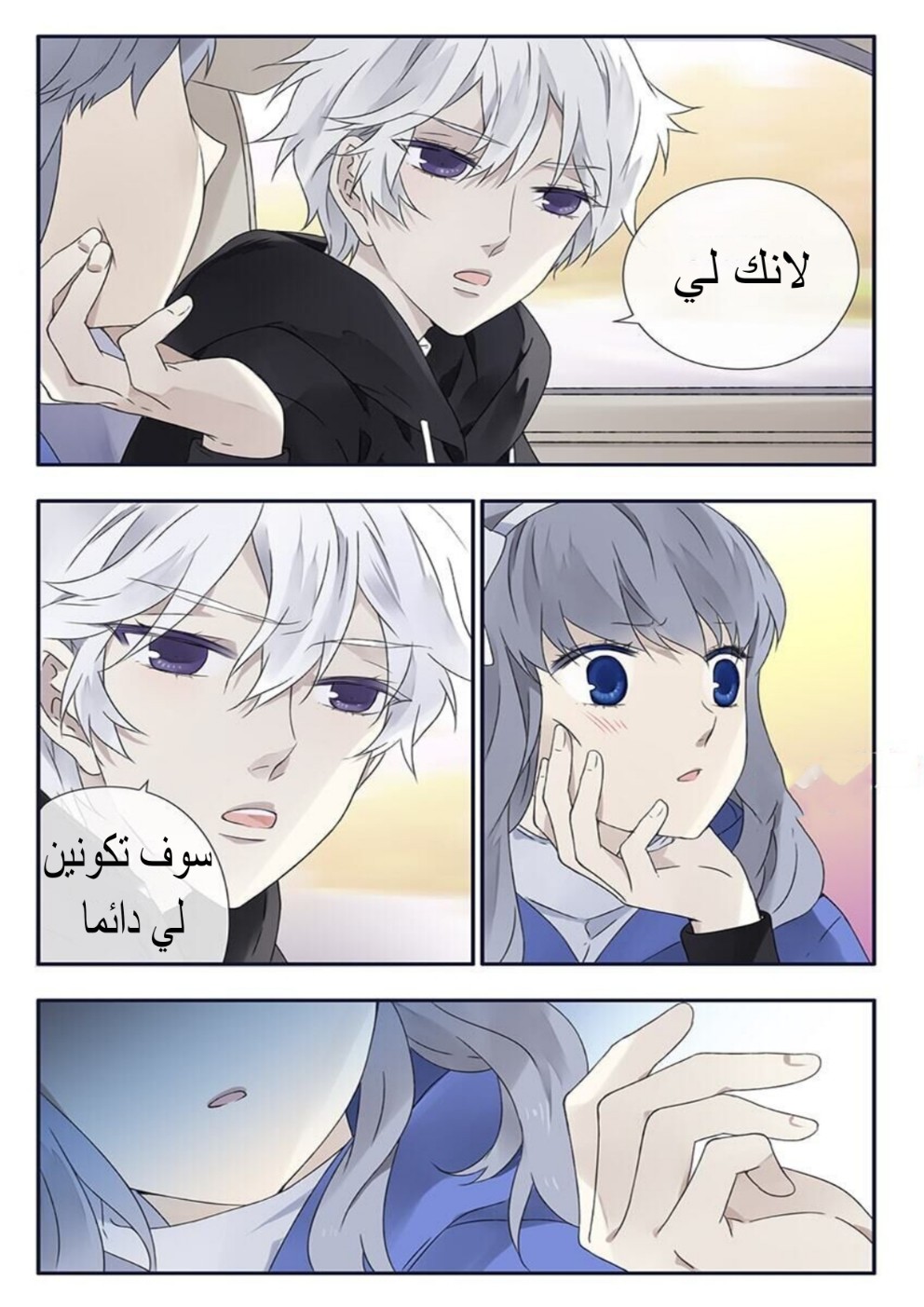 Lan Chi: Chapter 98 - Page 10