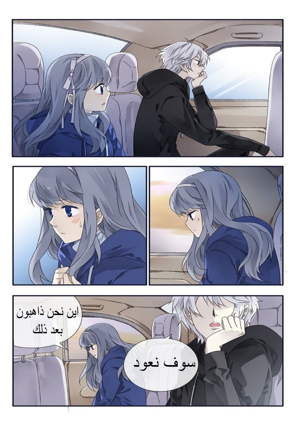 Lan Chi: Chapter 98 - Page 11