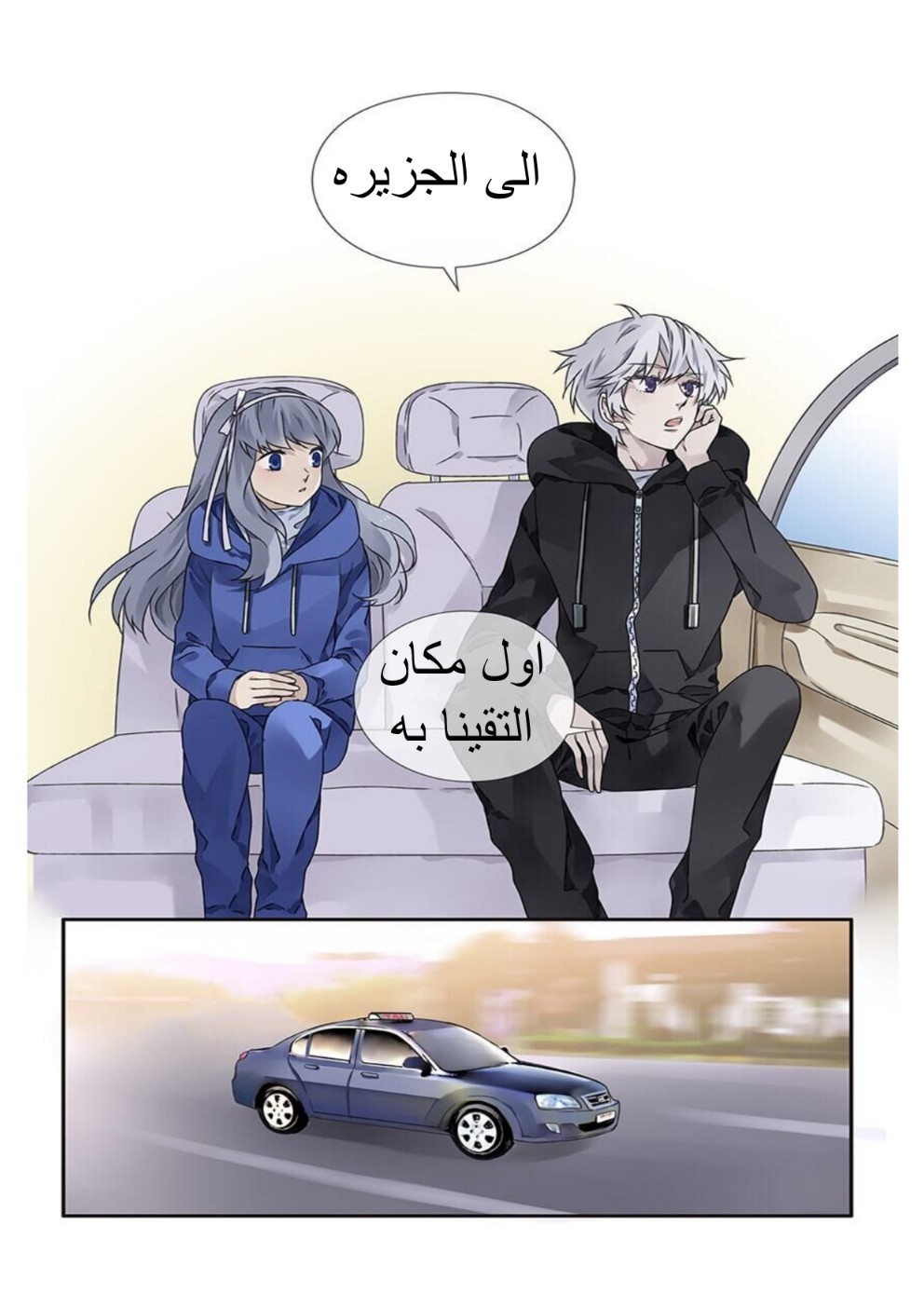 Lan Chi: Chapter 98 - Page 12