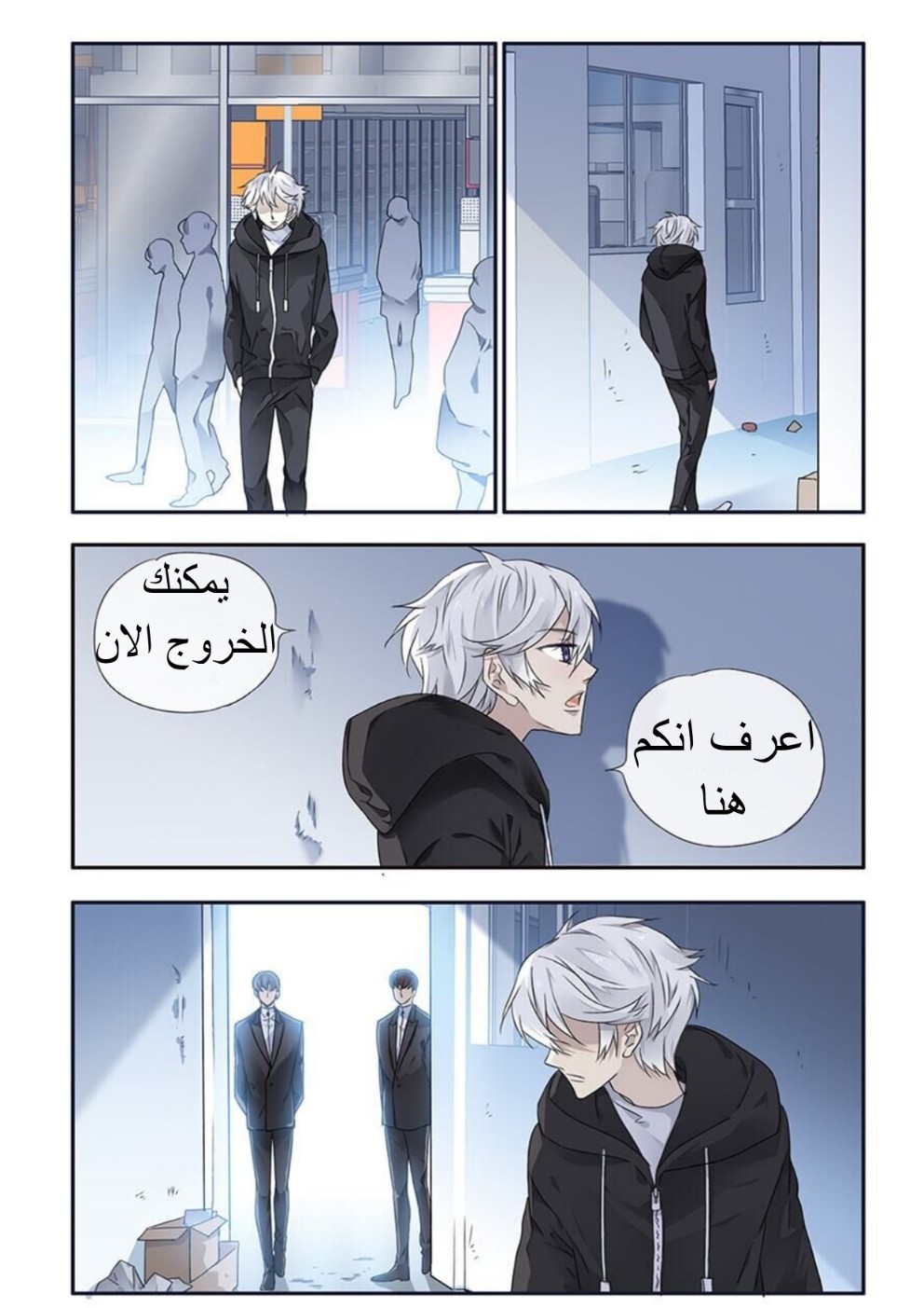 Lan Chi: Chapter 99 - Page 4