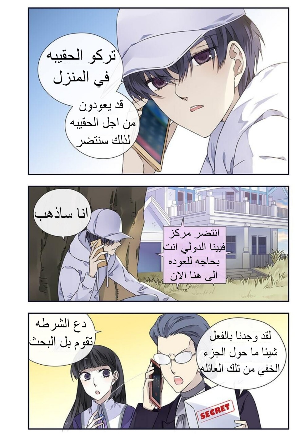 Lan Chi: Chapter 99 - Page 9