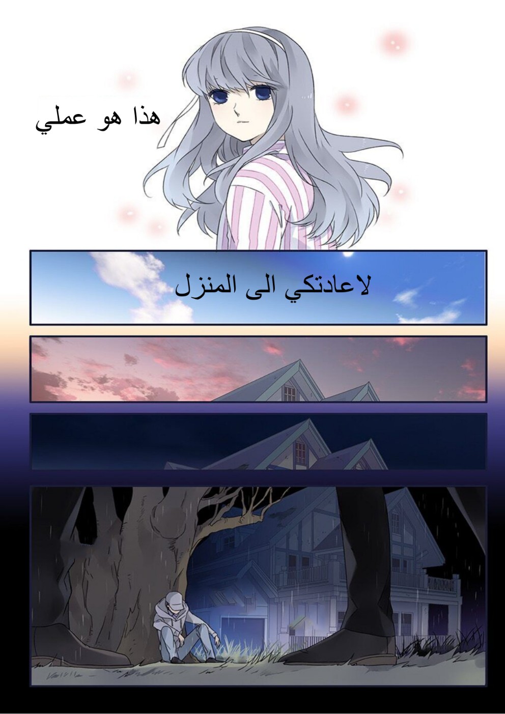 Lan Chi: Chapter 99 - Page 12