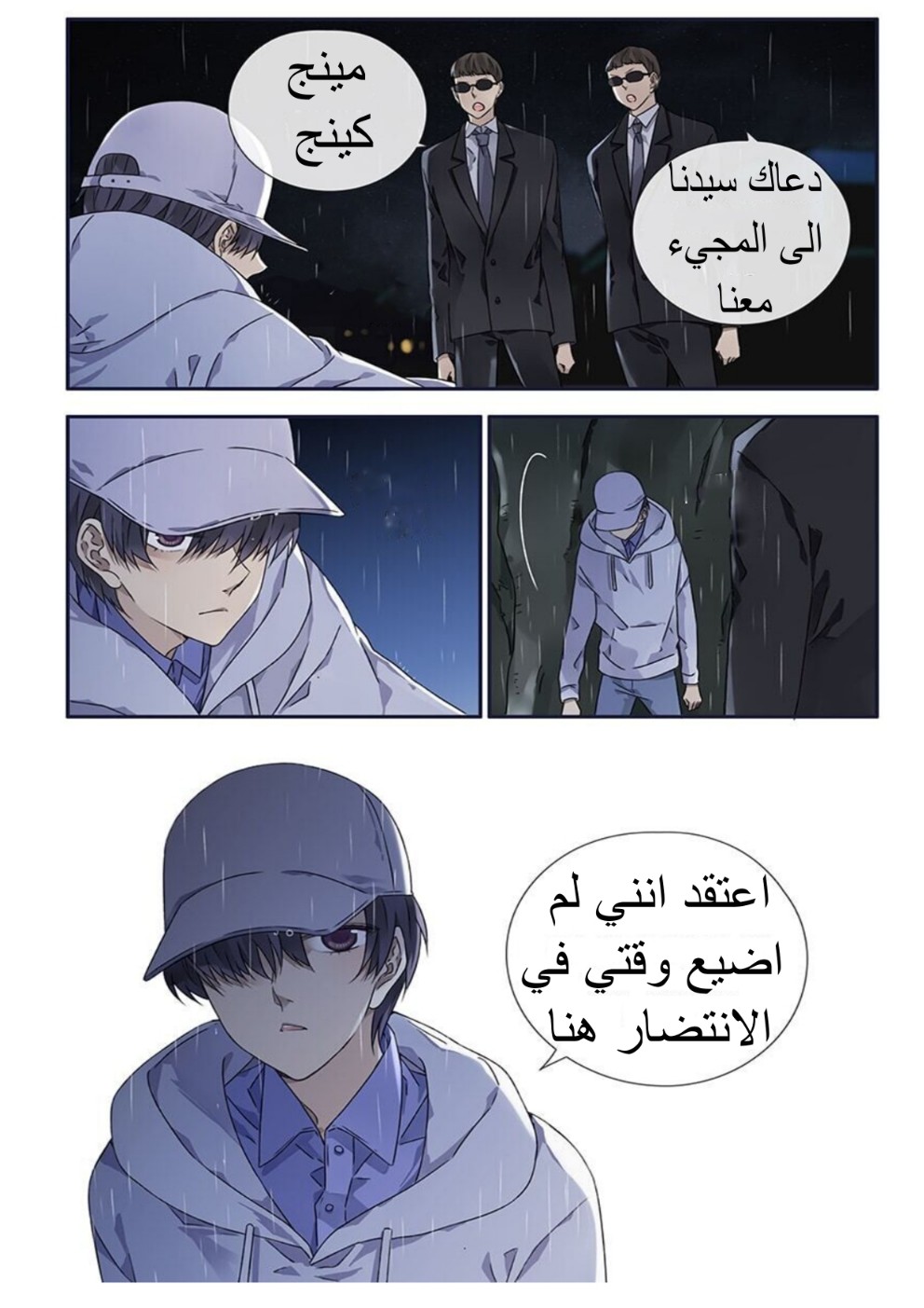 Lan Chi: Chapter 99 - Page 13