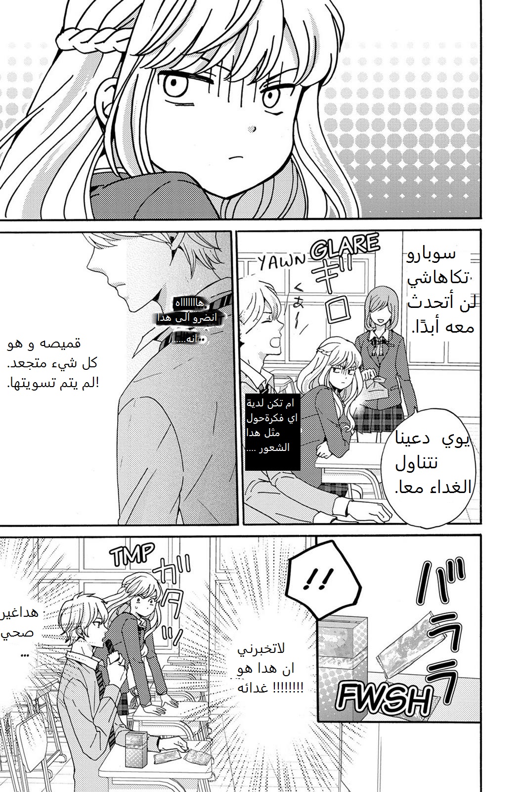 Lion to Hanayome: Chapter 1 - Page 27