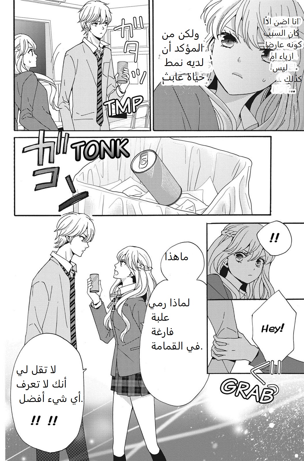 Lion to Hanayome: Chapter 1 - Page 28