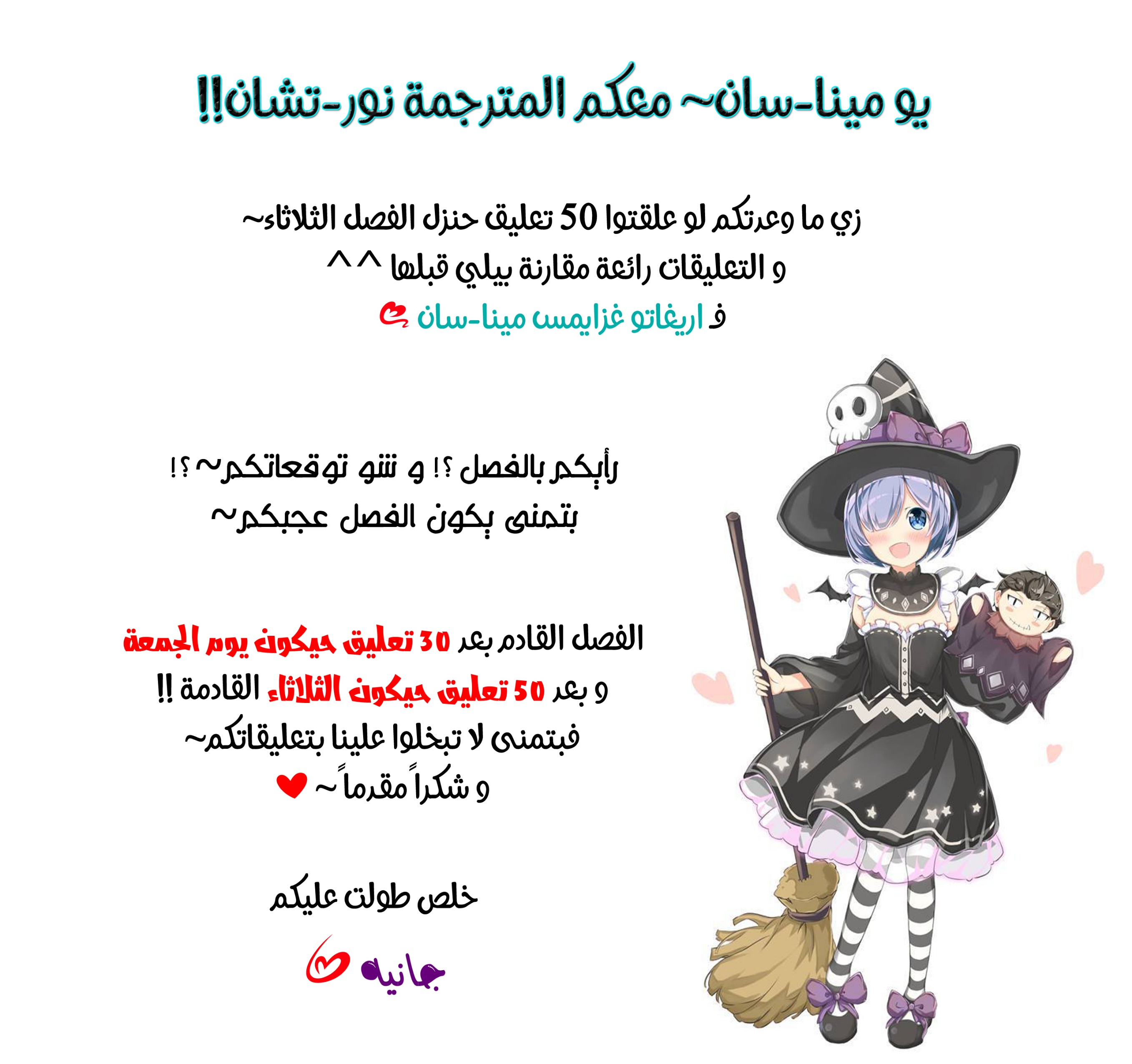 Lion to Hanayome: Chapter 11 - Page 34