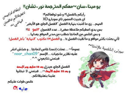 Lion to Hanayome: Chapter 12 - Page 39