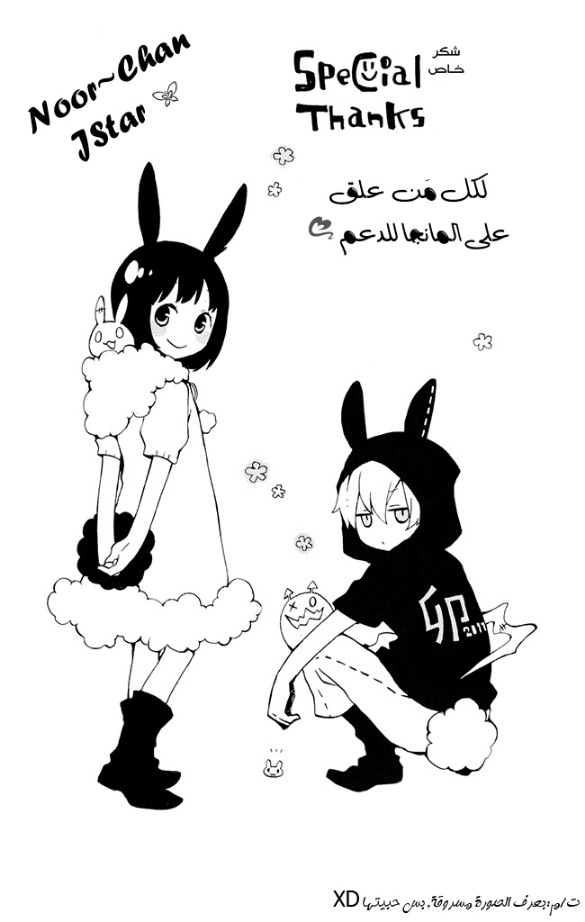 Lion to Hanayome: Chapter 13 - Page 48