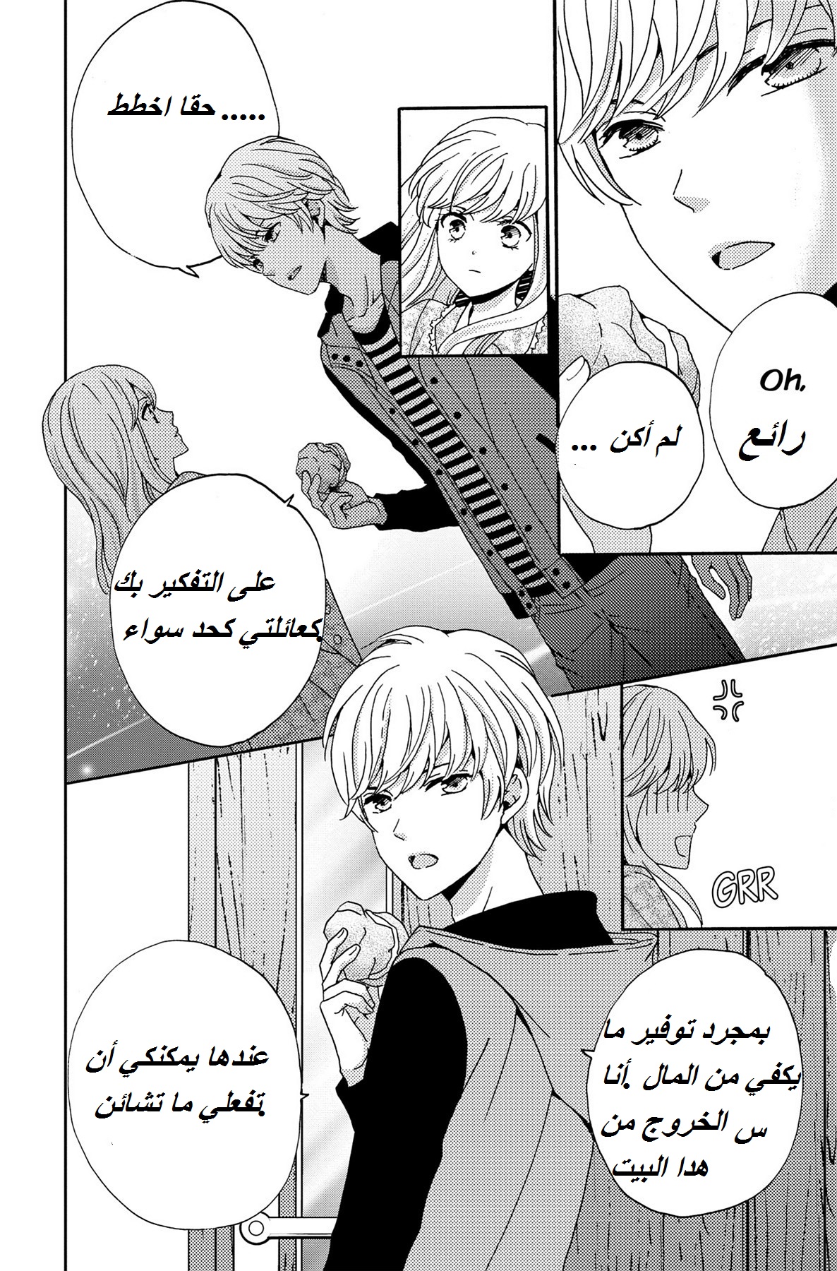 Lion to Hanayome: Chapter 2 - Page 6