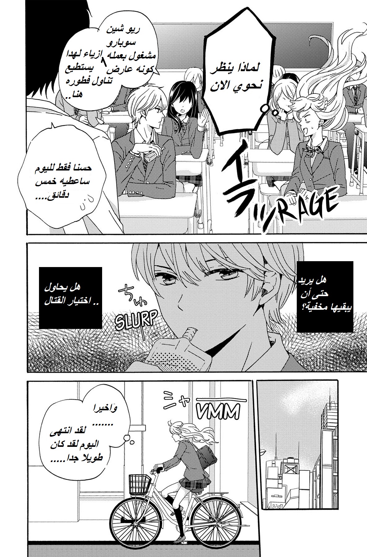 Lion to Hanayome: Chapter 2 - Page 16