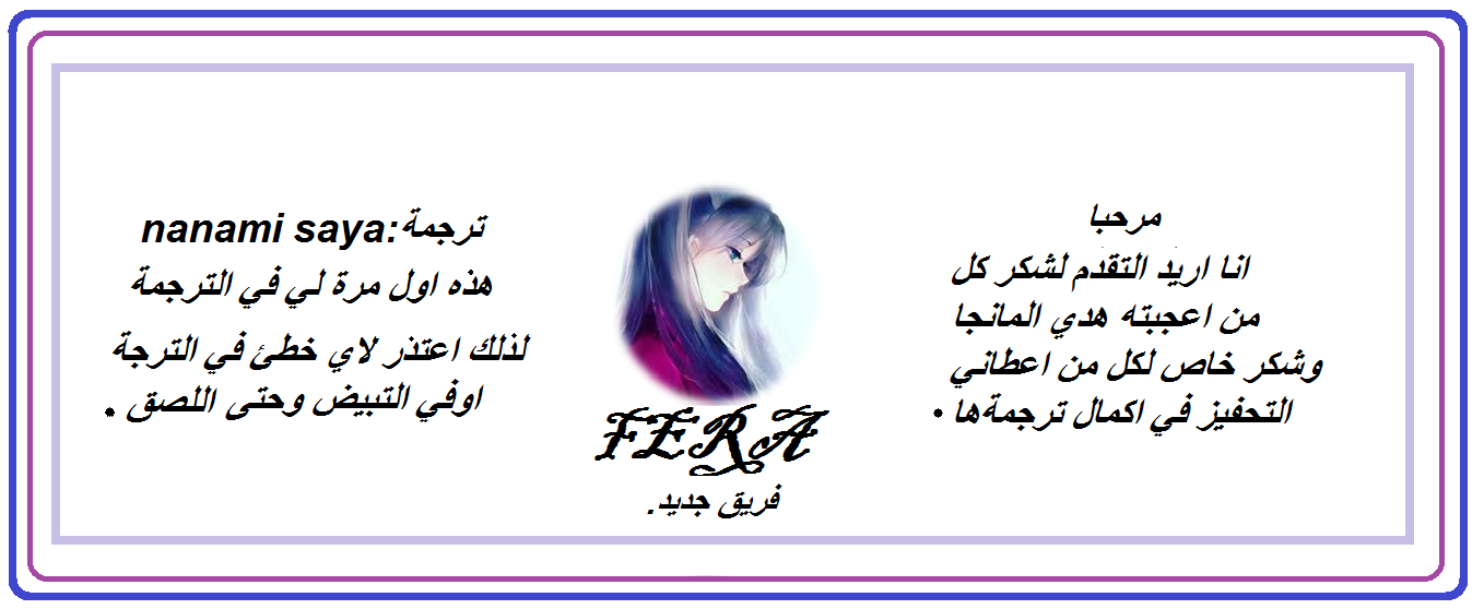 Lion to Hanayome: Chapter 2 - Page 37