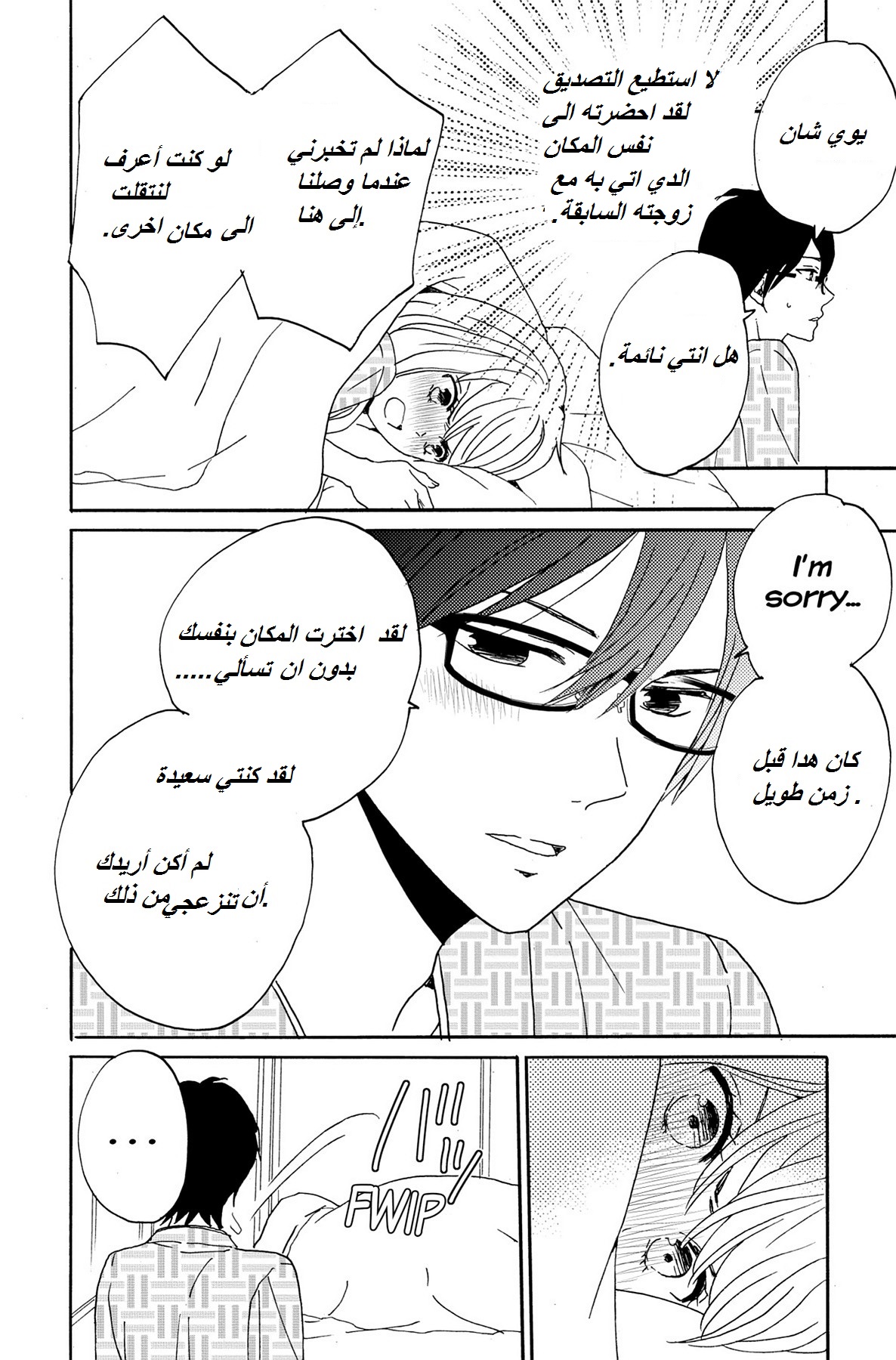 Lion to Hanayome: Chapter 3 - Page 28