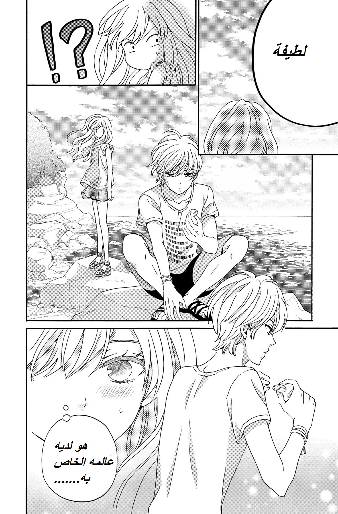 Lion to Hanayome: Chapter 3 - Page 36