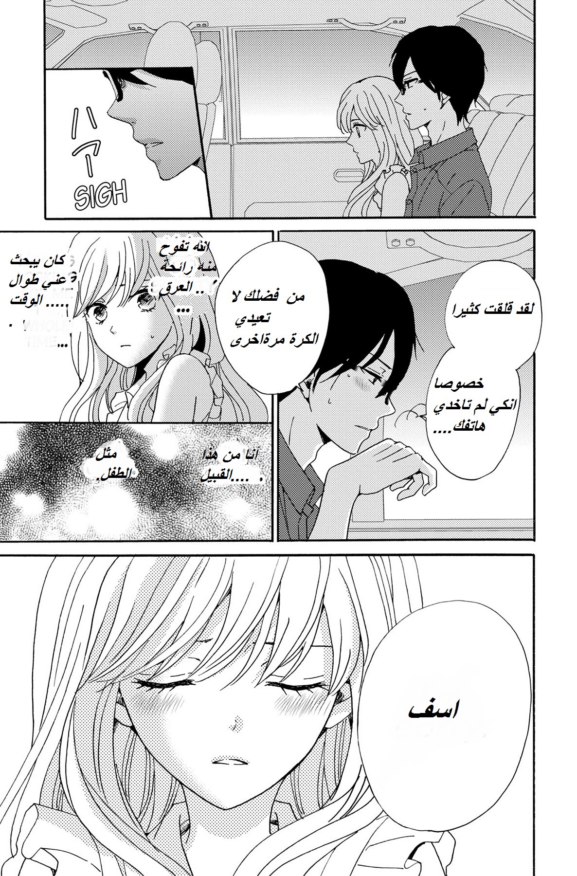 Lion to Hanayome: Chapter 3 - Page 47