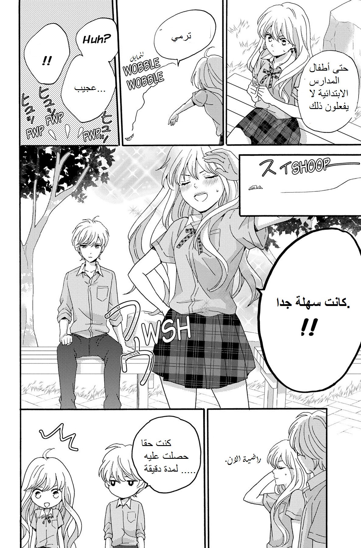 Lion to Hanayome: Chapter 4 - Page 18