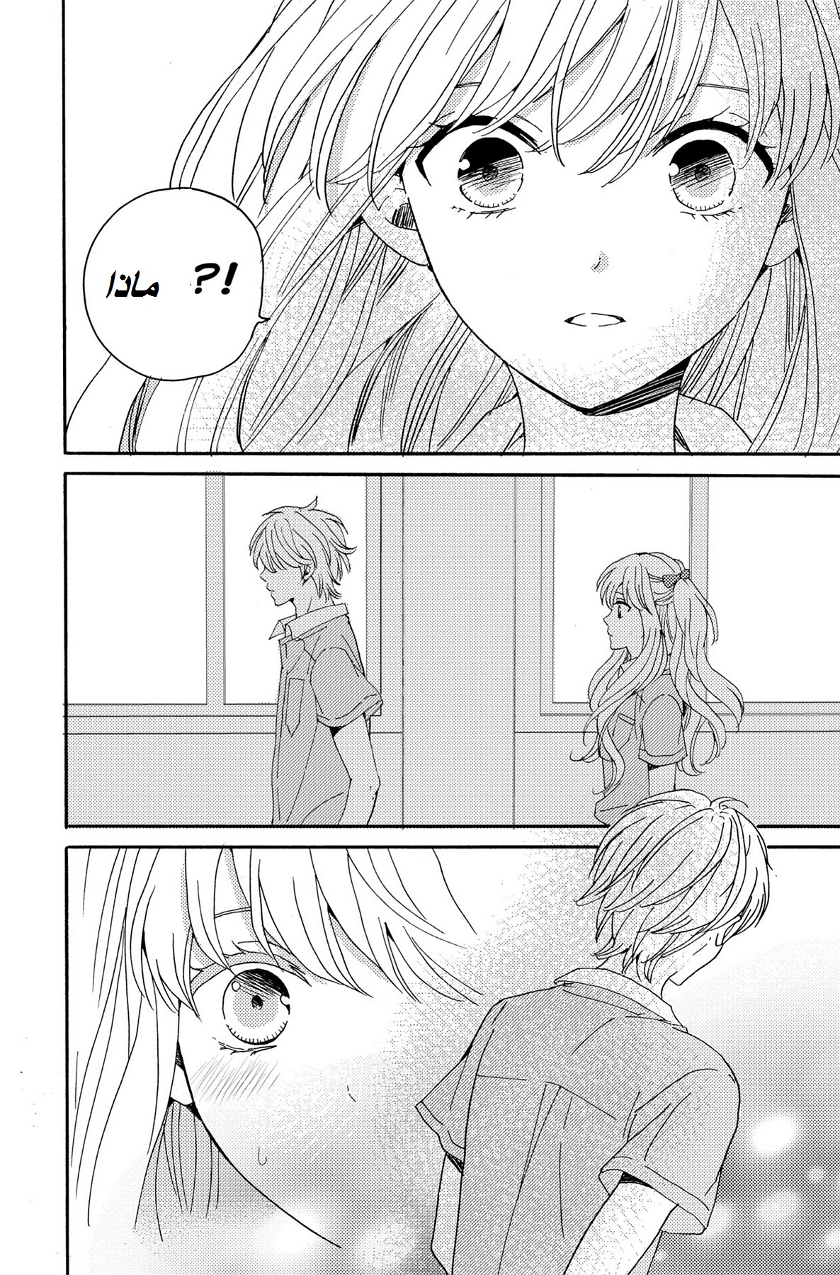 Lion to Hanayome: Chapter 4 - Page 30