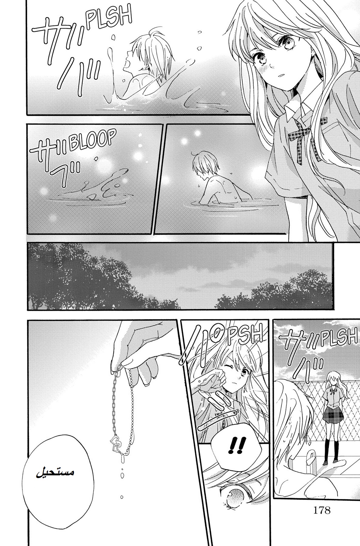 Lion to Hanayome: Chapter 4 - Page 40