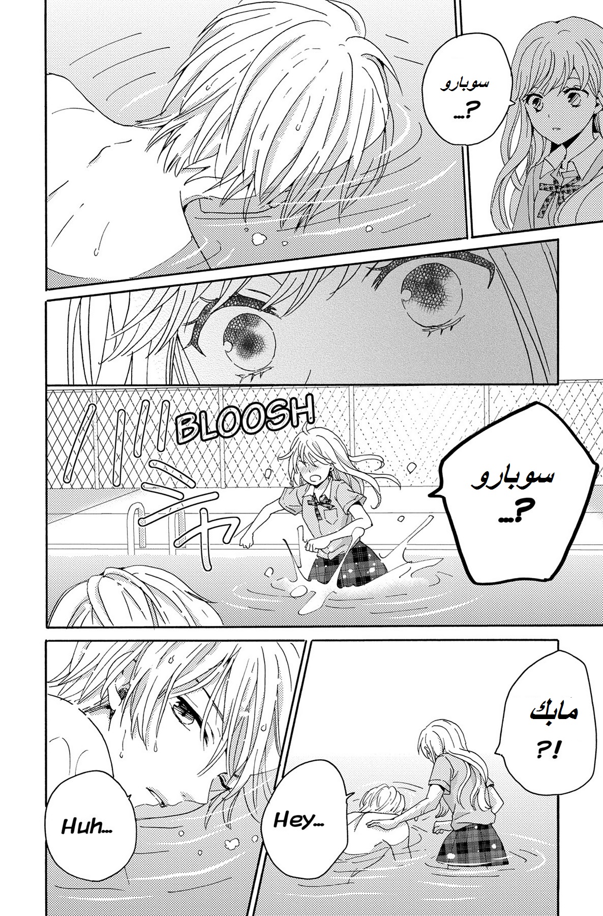 Lion to Hanayome: Chapter 4 - Page 42