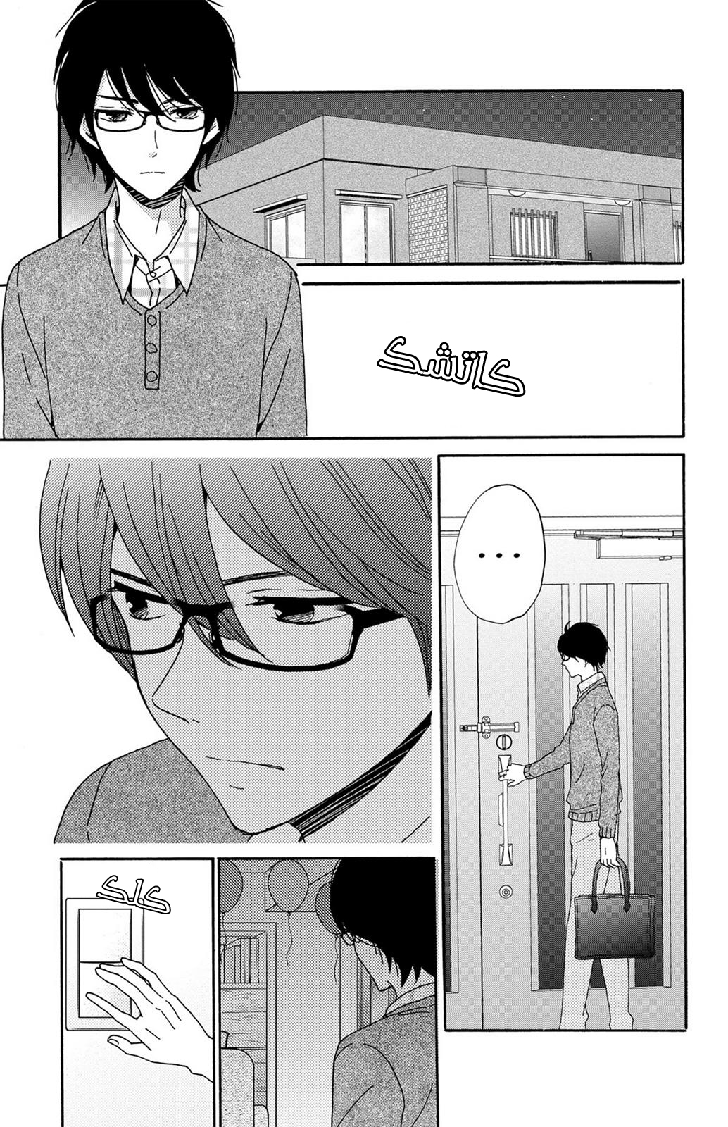 Lion to Hanayome: Chapter 7 - Page 27