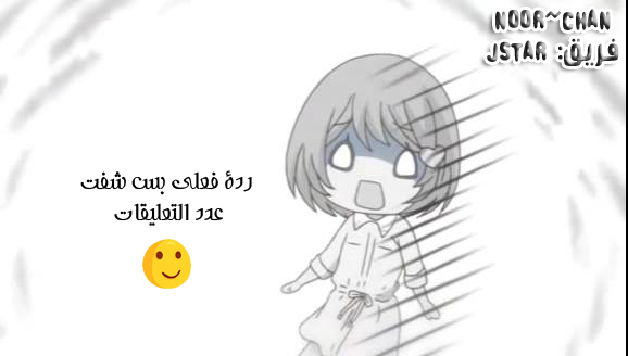 Lion to Hanayome: Chapter 7 - Page 38