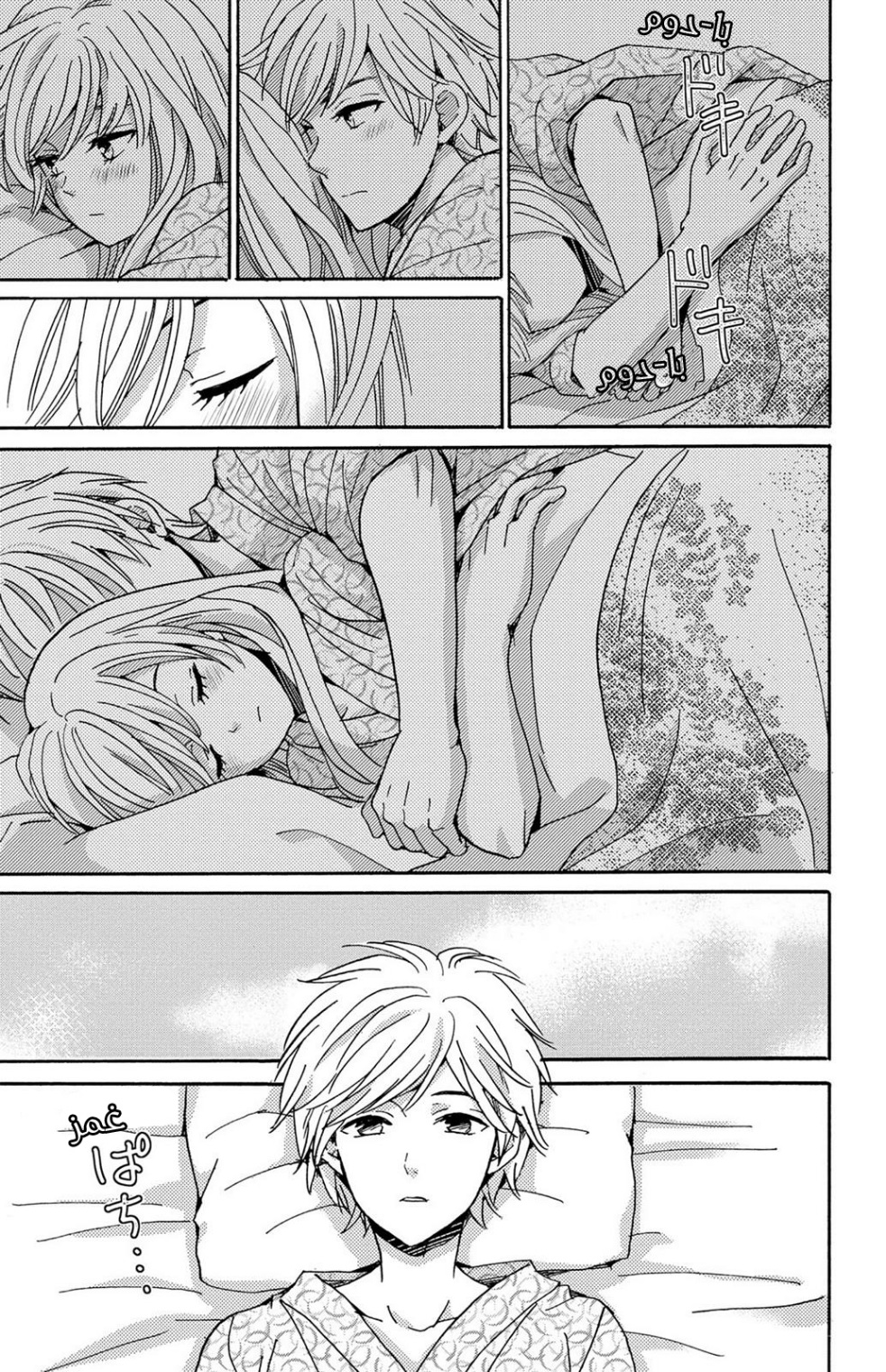 Lion to Hanayome: Chapter 9 - Page 22