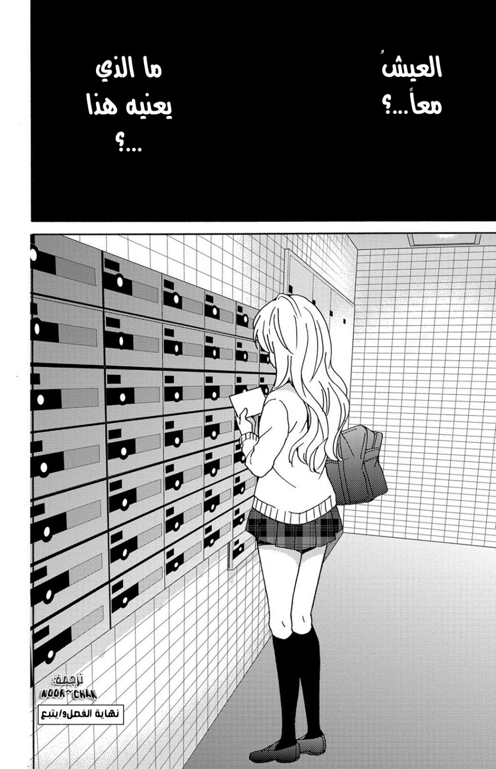 Lion to Hanayome: Chapter 9 - Page 41