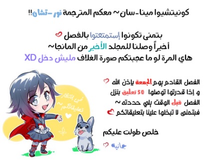 Lion to Hanayome: Chapter 9 - Page 42