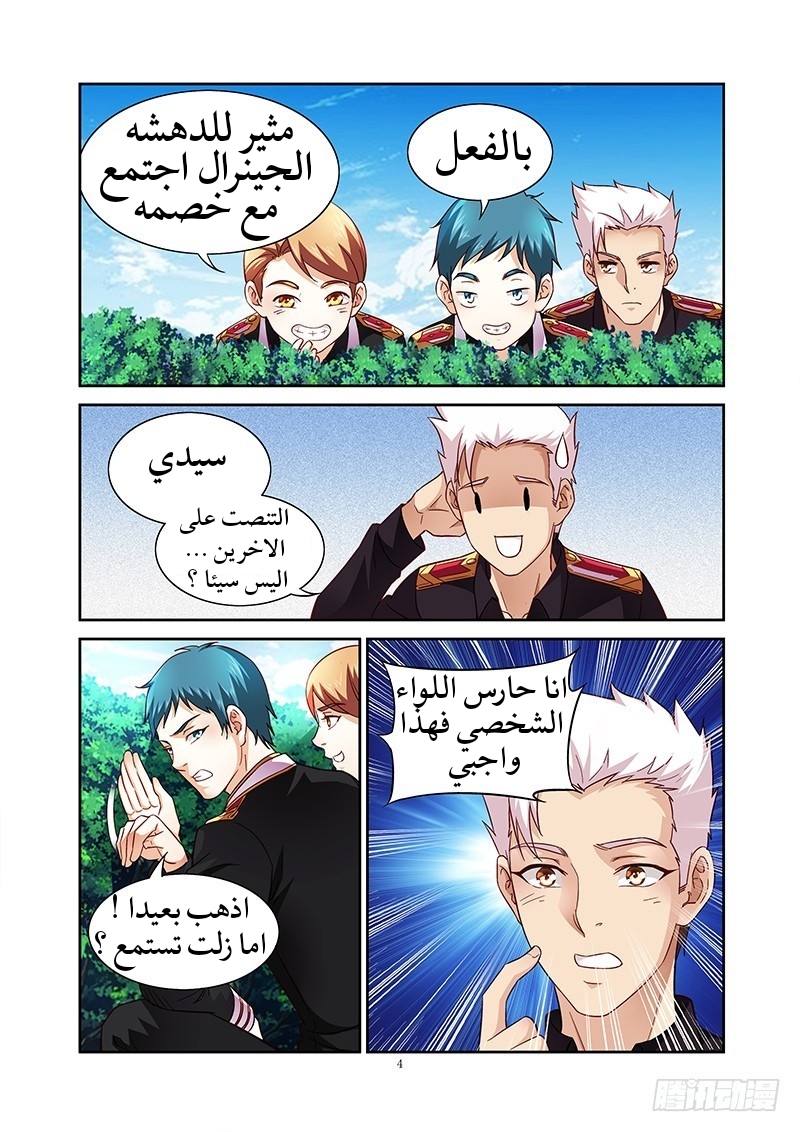 Love between me and you: Chapter 10 - Page 5