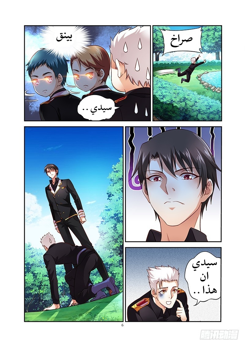 Love between me and you: Chapter 10 - Page 7