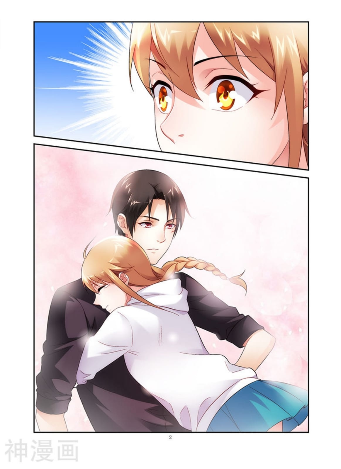 Love between me and you: Chapter 100 - Page 3