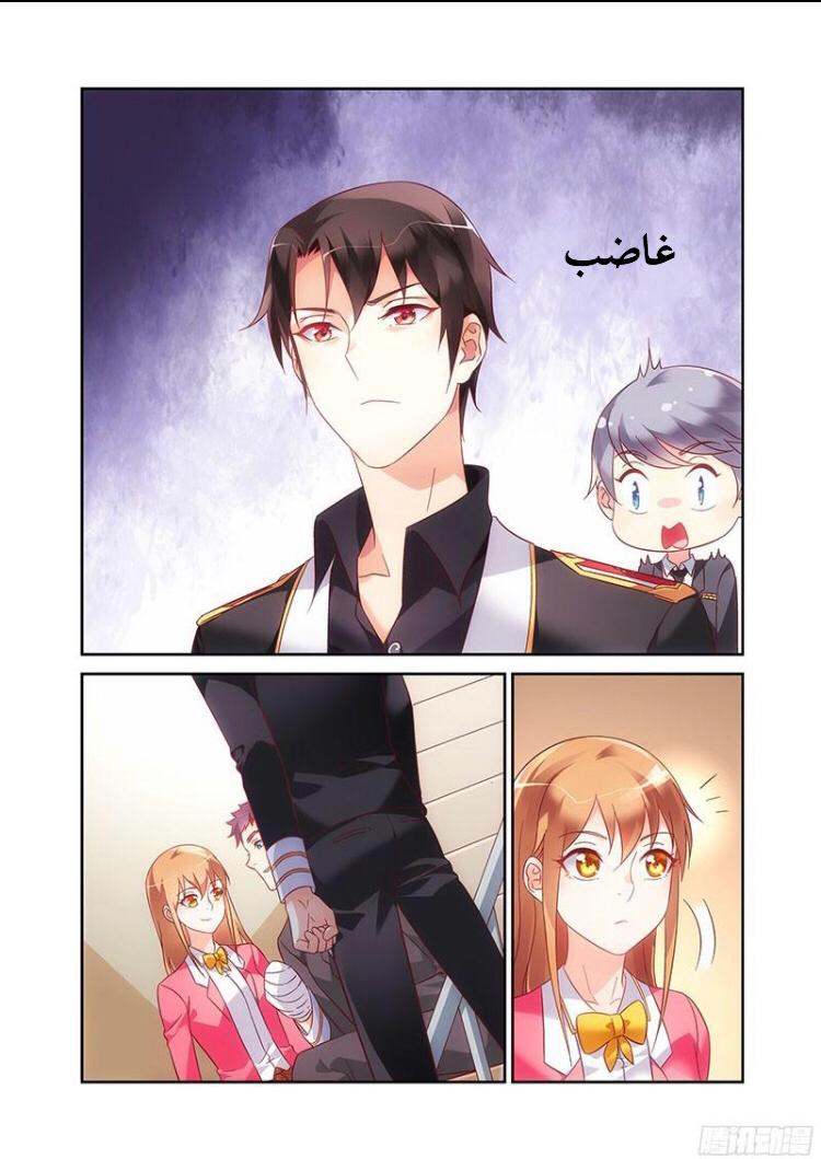 Love between me and you: Chapter 102 - Page 7