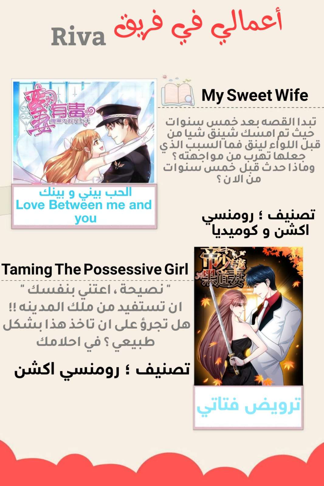 Love between me and you: Chapter 114 - Page 10